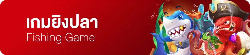 ปั่นโชค69