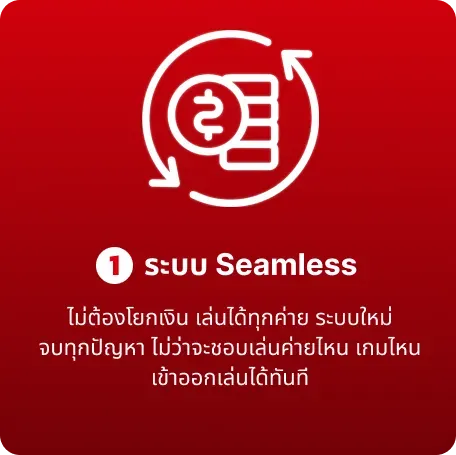 ปั่นโชค69