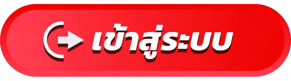 ปั่นโชค69